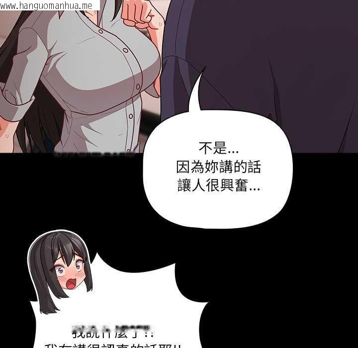 韩国漫画幸福来得太突然/突然成为公寓管理员韩漫_幸福来得太突然/突然成为公寓管理员-第71话在线免费阅读-韩国漫画-第83张图片