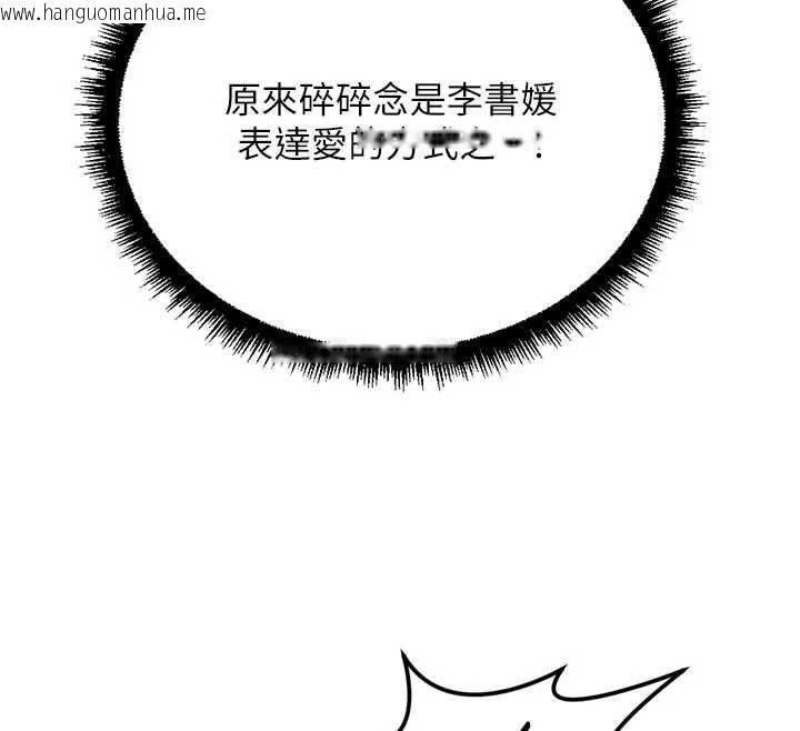 韩国漫画鲁蛇社畜的金手指韩漫_鲁蛇社畜的金手指-第69话-备品室出现神秘女子在线免费阅读-韩国漫画-第80张图片
