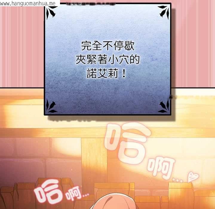 韩国漫画男人稀缺的异世界/当前女友变成异世界独裁者韩漫_男人稀缺的异世界/当前女友变成异世界独裁者-第33话在线免费阅读-韩国漫画-第163张图片