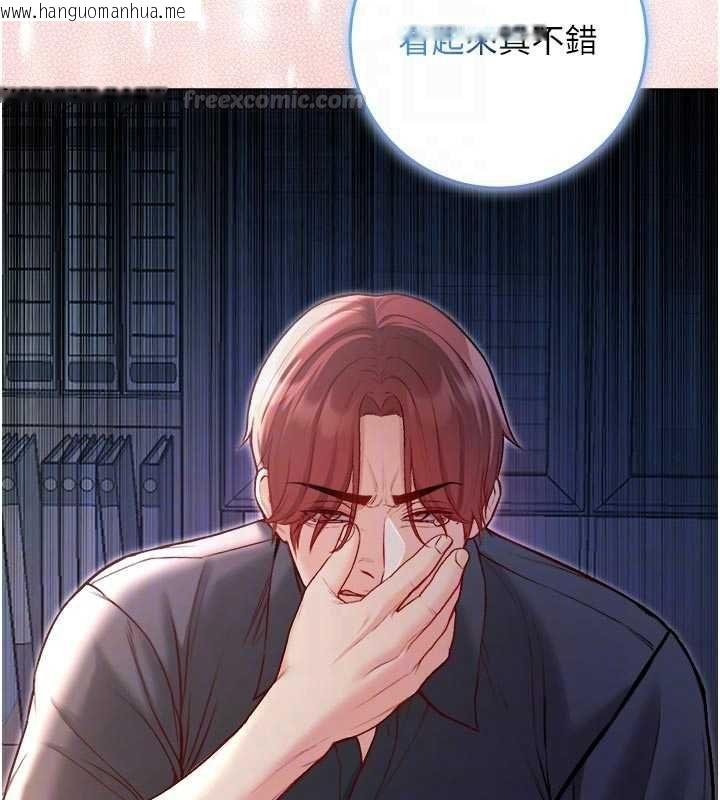 韩国漫画不纯吸血鬼韩漫_不纯吸血鬼-第15话-你今天怎么这么厉害?在线免费阅读-韩国漫画-第75张图片