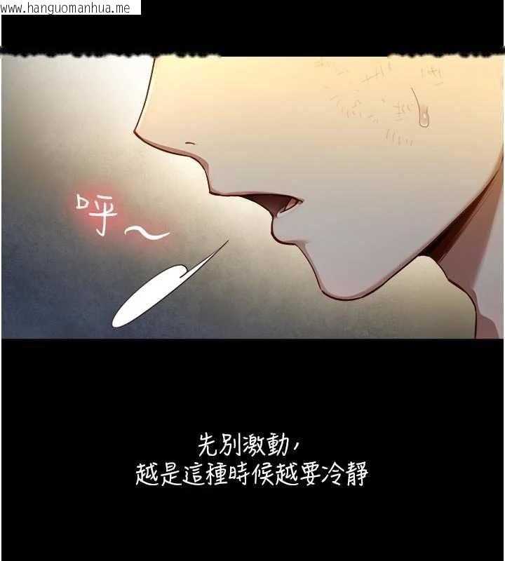 韩国漫画与生巨来韩漫_与生巨来-第22话-说谎要付出的惨痛代价在线免费阅读-韩国漫画-第115张图片