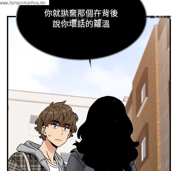 韩国漫画发小碰不得/强制催眠韩漫_发小碰不得/强制催眠-第116话在线免费阅读-韩国漫画-第40张图片