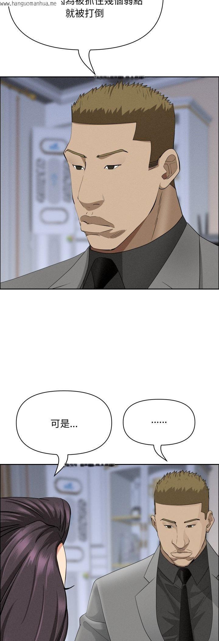 韩国漫画贵妇的专属保镳韩漫_贵妇的专属保镳-第63话在线免费阅读-韩国漫画-第26张图片