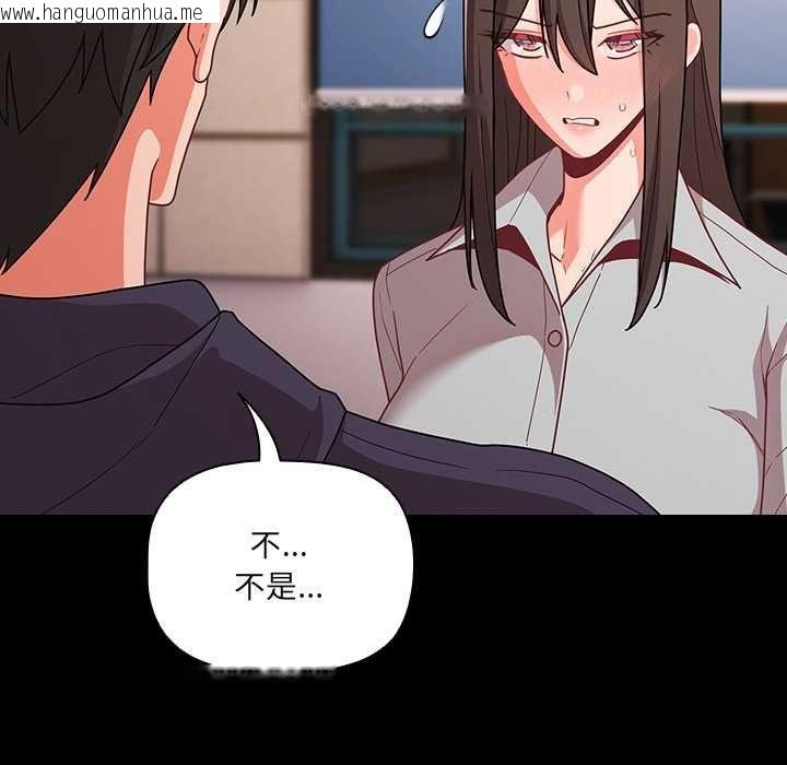韩国漫画幸福来得太突然/突然成为公寓管理员韩漫_幸福来得太突然/突然成为公寓管理员-第71话在线免费阅读-韩国漫画-第6张图片