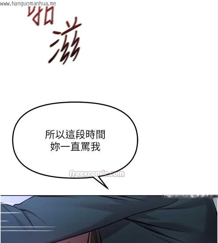 韩国漫画鲁蛇社畜的金手指韩漫_鲁蛇社畜的金手指-第69话-备品室出现神秘女子在线免费阅读-韩国漫画-第90张图片