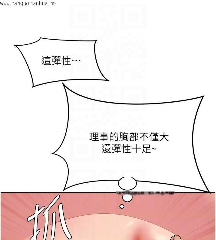 韩国漫画罪爱人妻韩漫_罪爱人妻-第31话-要每天做都可以…!在线免费阅读-韩国漫画-第47张图片