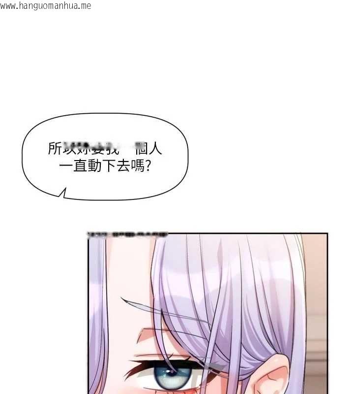 韩国漫画恋爱版本更新中韩漫_恋爱版本更新中-第7话-差点失去理智在线免费阅读-韩国漫画-第71张图片