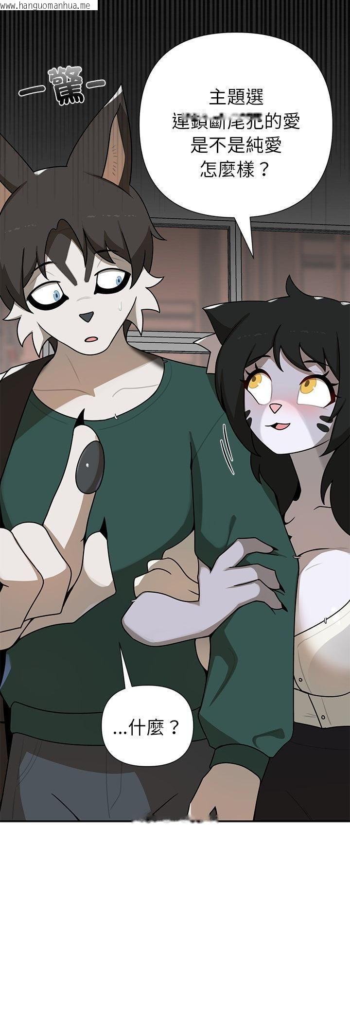 韩国漫画野兽的王国/野兽的乐章韩漫_野兽的王国/野兽的乐章-第21话在线免费阅读-韩国漫画-第33张图片