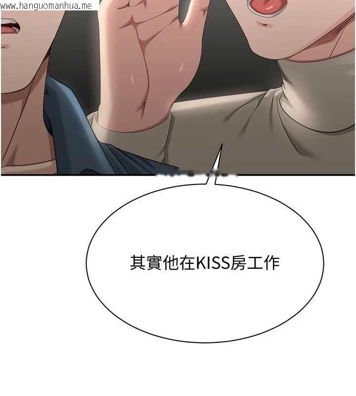 韩国漫画倒追游戏韩漫_倒追游戏-第48话-闻名全校的基泰在线免费阅读-韩国漫画-第32张图片
