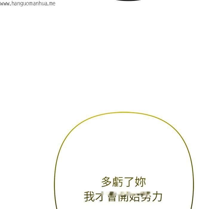 韩国漫画她们教会我的事/全员交往中韩漫_她们教会我的事/全员交往中-第30话在线免费阅读-韩国漫画-第125张图片