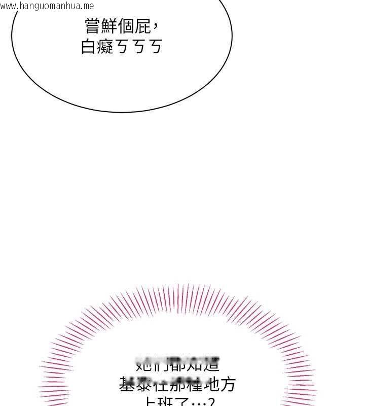 韩国漫画倒追游戏韩漫_倒追游戏-第48话-闻名全校的基泰在线免费阅读-韩国漫画-第84张图片