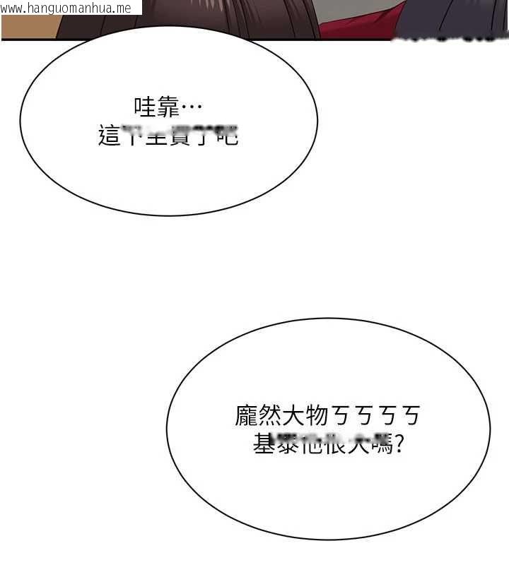 韩国漫画倒追游戏韩漫_倒追游戏-第48话-闻名全校的基泰在线免费阅读-韩国漫画-第170张图片