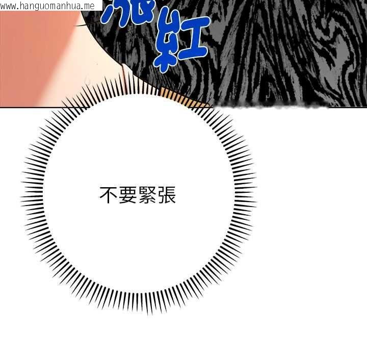 韩国漫画她们教会我的事/全员交往中韩漫_她们教会我的事/全员交往中-第29话在线免费阅读-韩国漫画-第110张图片