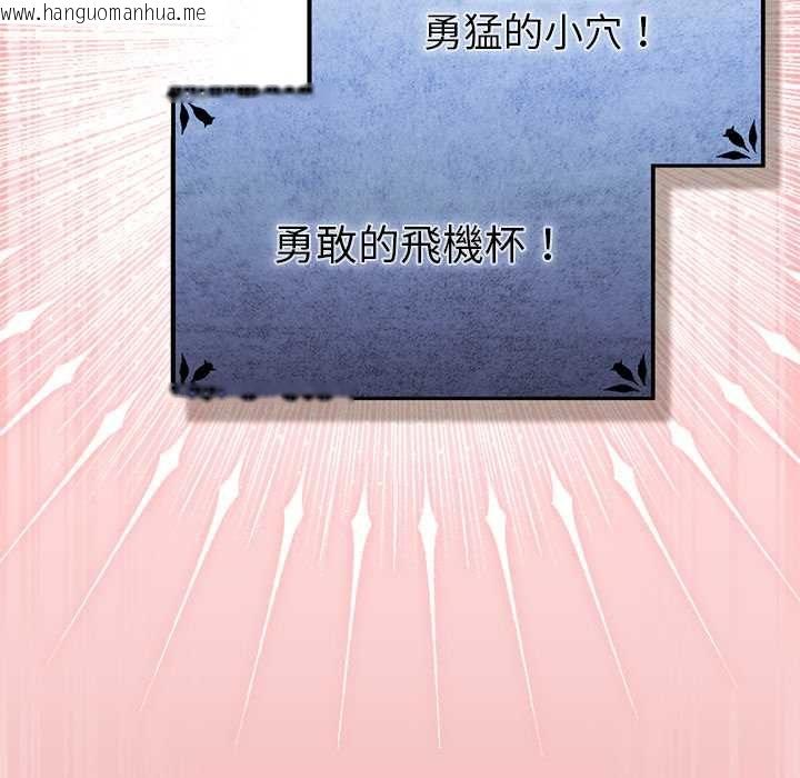 韩国漫画男人稀缺的异世界/当前女友变成异世界独裁者韩漫_男人稀缺的异世界/当前女友变成异世界独裁者-第33话在线免费阅读-韩国漫画-第152张图片