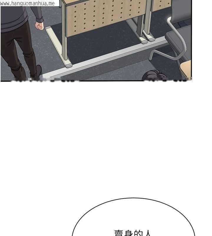 韩国漫画倒追游戏韩漫_倒追游戏-第48话-闻名全校的基泰在线免费阅读-韩国漫画-第53张图片