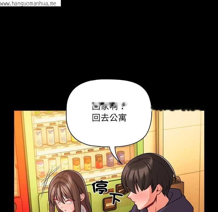 韩国漫画幸福来得太突然/突然成为公寓管理员韩漫_幸福来得太突然/突然成为公寓管理员-第71话在线免费阅读-韩国漫画-第119张图片