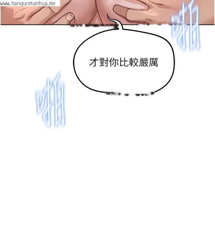 韩国漫画鲁蛇社畜的金手指韩漫_鲁蛇社畜的金手指-第69话-备品室出现神秘女子在线免费阅读-韩国漫画-第99张图片