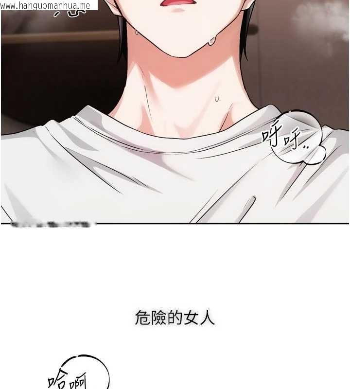 韩国漫画恋爱版本更新中韩漫_恋爱版本更新中-第7话-差点失去理智在线免费阅读-韩国漫画-第149张图片