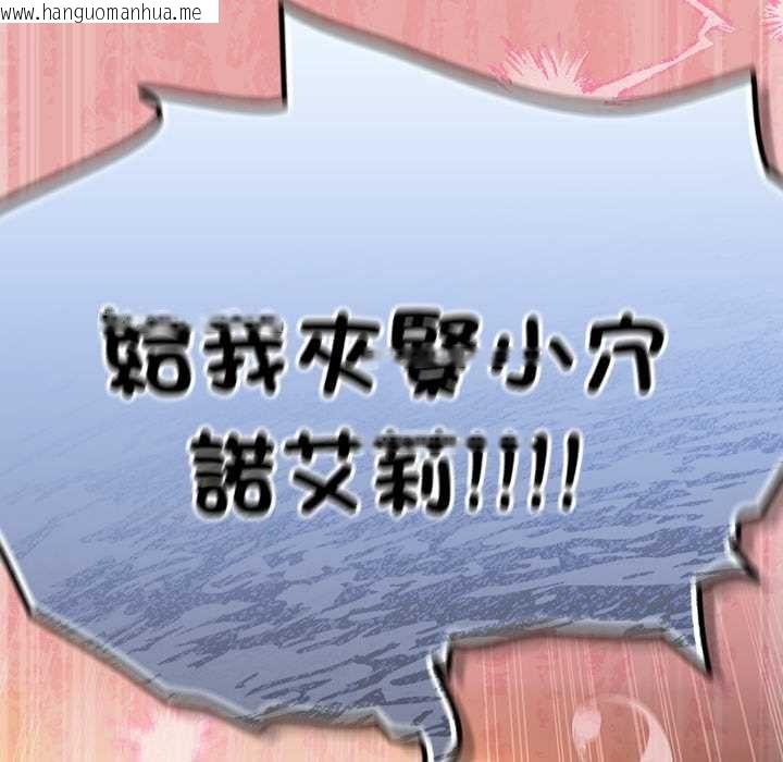 韩国漫画男人稀缺的异世界/当前女友变成异世界独裁者韩漫_男人稀缺的异世界/当前女友变成异世界独裁者-第33话在线免费阅读-韩国漫画-第166张图片