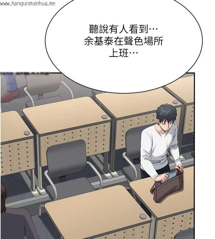 韩国漫画倒追游戏韩漫_倒追游戏-第48话-闻名全校的基泰在线免费阅读-韩国漫画-第52张图片