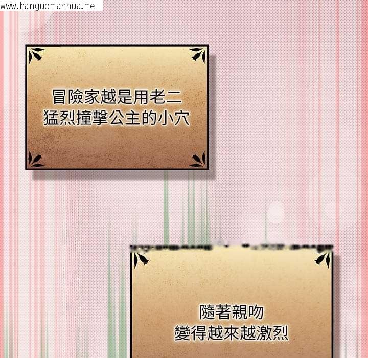 韩国漫画男人稀缺的异世界/当前女友变成异世界独裁者韩漫_男人稀缺的异世界/当前女友变成异世界独裁者-第33话在线免费阅读-韩国漫画-第45张图片