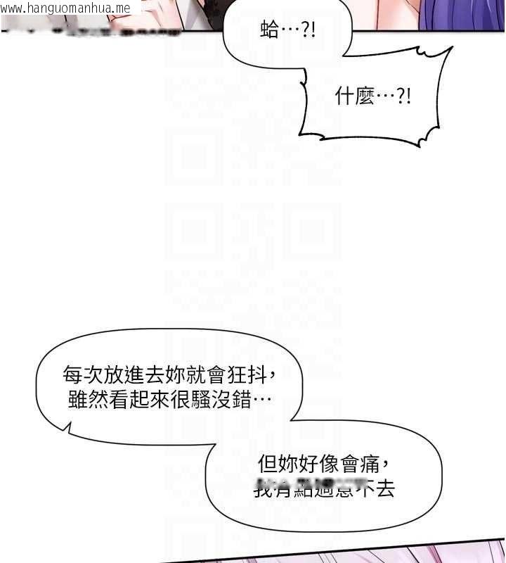 韩国漫画恋爱版本更新中韩漫_恋爱版本更新中-第7话-差点失去理智在线免费阅读-韩国漫画-第61张图片