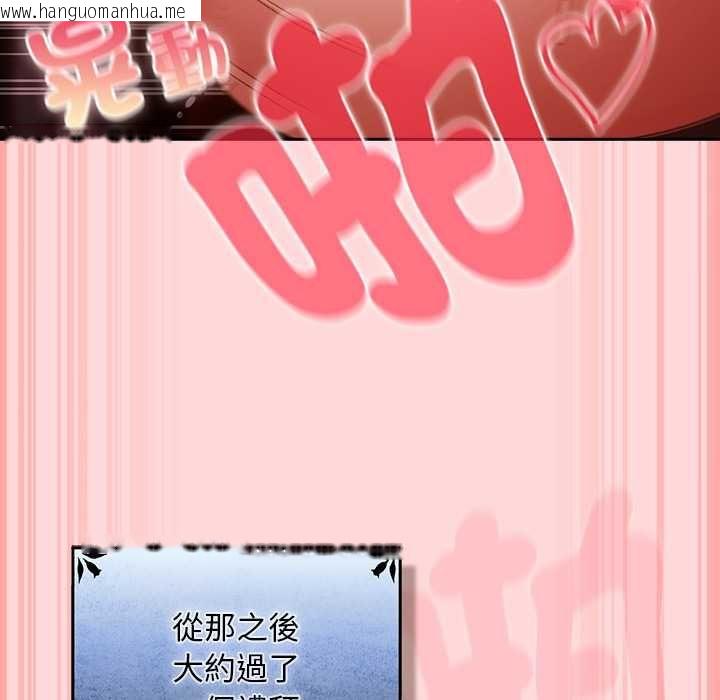 韩国漫画男人稀缺的异世界/当前女友变成异世界独裁者韩漫_男人稀缺的异世界/当前女友变成异世界独裁者-第33话在线免费阅读-韩国漫画-第101张图片