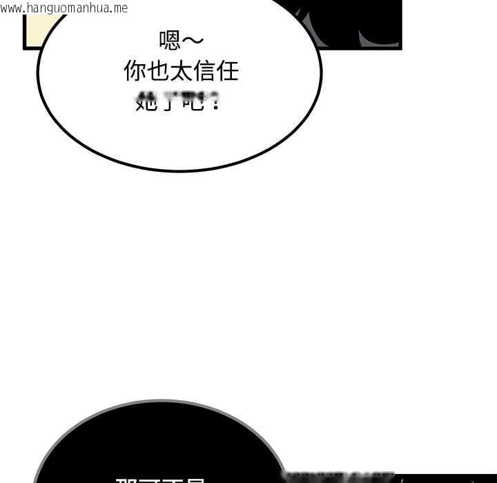韩国漫画发小碰不得/强制催眠韩漫_发小碰不得/强制催眠-第116话在线免费阅读-韩国漫画-第60张图片
