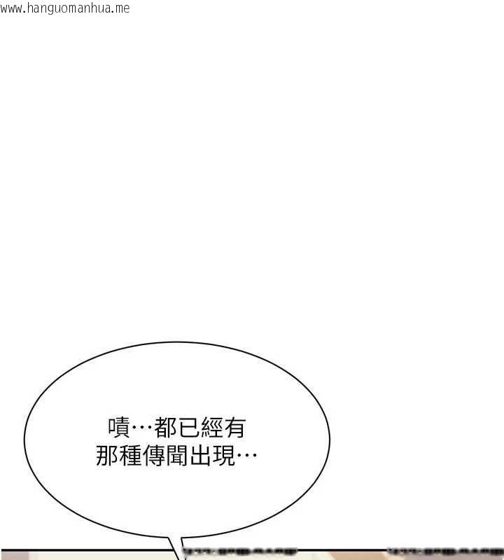 韩国漫画倒追游戏韩漫_倒追游戏-第48话-闻名全校的基泰在线免费阅读-韩国漫画-第88张图片