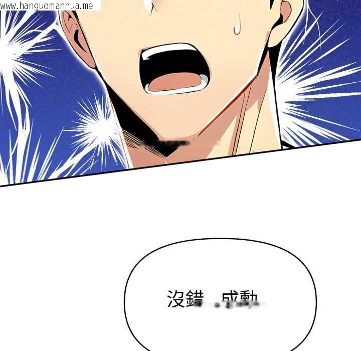 韩国漫画美魔女都爱我韩漫_美魔女都爱我-第27话在线免费阅读-韩国漫画-第46张图片