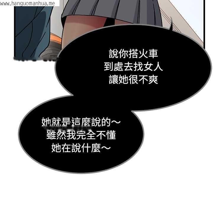 韩国漫画发小碰不得/强制催眠韩漫_发小碰不得/强制催眠-第116话在线免费阅读-韩国漫画-第65张图片