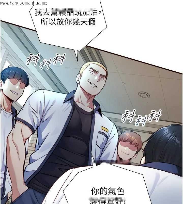 韩国漫画与生巨来韩漫_与生巨来-第22话-说谎要付出的惨痛代价在线免费阅读-韩国漫画-第136张图片