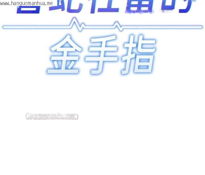 韩国漫画鲁蛇社畜的金手指韩漫_鲁蛇社畜的金手指-第69话-备品室出现神秘女子在线免费阅读-韩国漫画-第15张图片