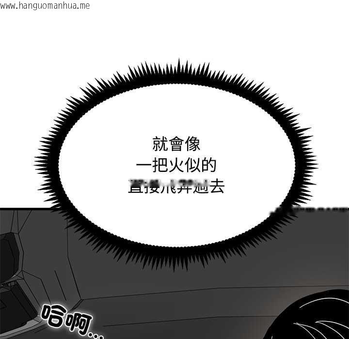 韩国漫画发小碰不得/强制催眠韩漫_发小碰不得/强制催眠-第116话在线免费阅读-韩国漫画-第133张图片