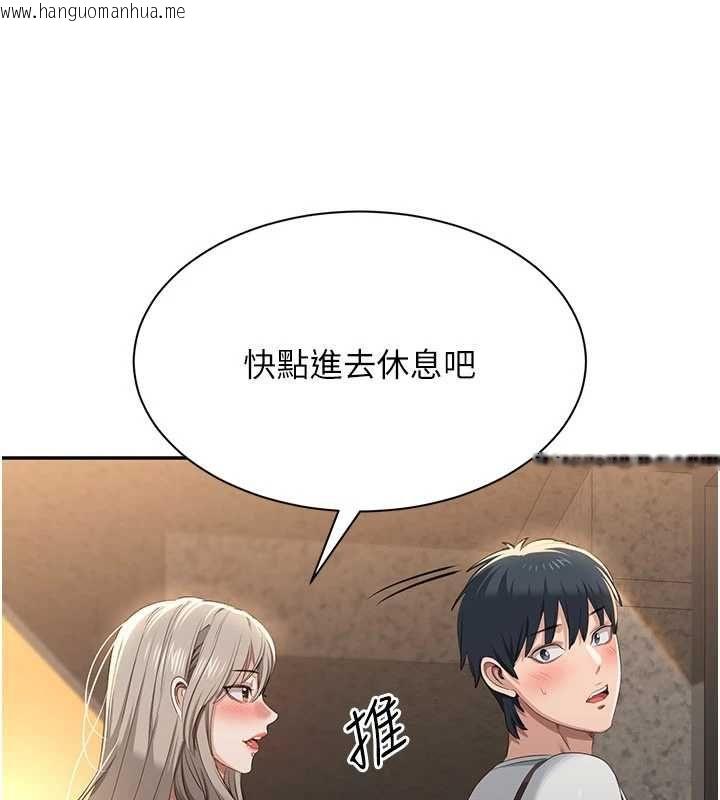 韩国漫画倒追游戏韩漫_倒追游戏-第48话-闻名全校的基泰在线免费阅读-韩国漫画-第141张图片