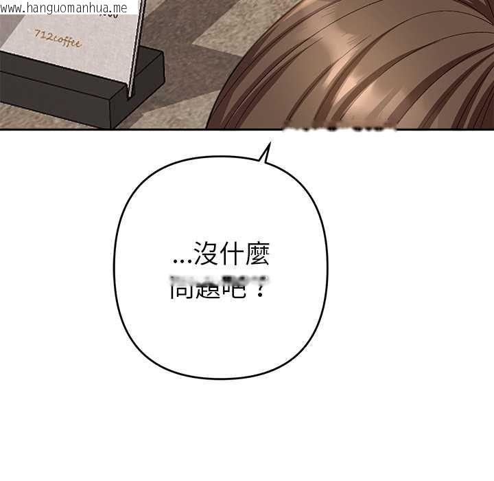 韩国漫画她们教会我的事/全员交往中韩漫_她们教会我的事/全员交往中-第29话在线免费阅读-韩国漫画-第119张图片