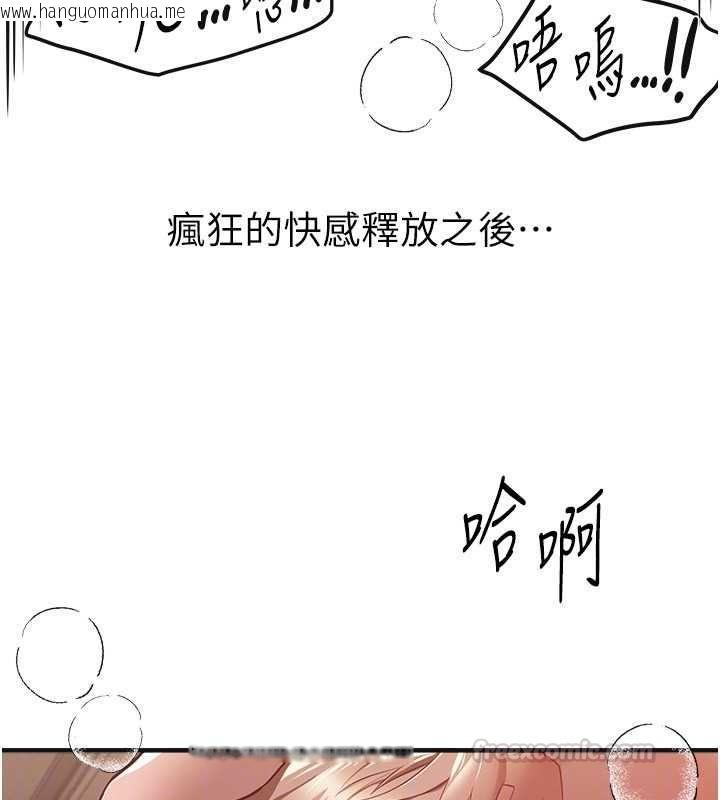 韩国漫画Beautiful-Days韩漫_Beautiful-Days-第79话-彻夜开发处女穴在线免费阅读-韩国漫画-第30张图片