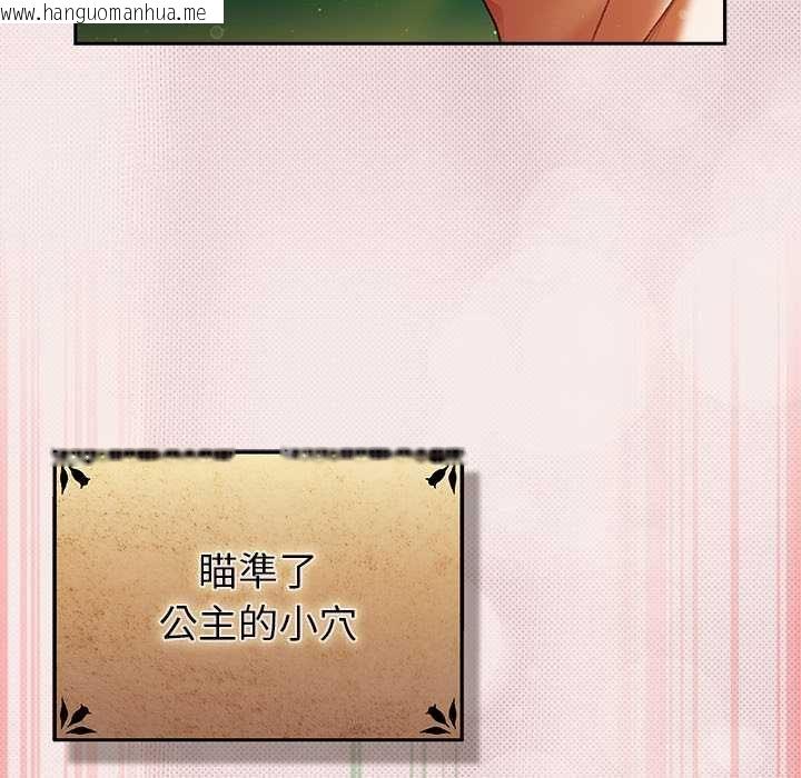 韩国漫画男人稀缺的异世界/当前女友变成异世界独裁者韩漫_男人稀缺的异世界/当前女友变成异世界独裁者-第33话在线免费阅读-韩国漫画-第31张图片