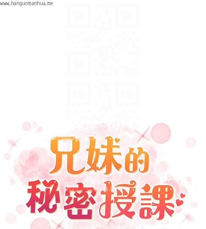 韩国漫画兄妹的秘密授课韩漫_兄妹的秘密授课-第106话-前夫妻档的激情温存在线免费阅读-韩国漫画-第21张图片