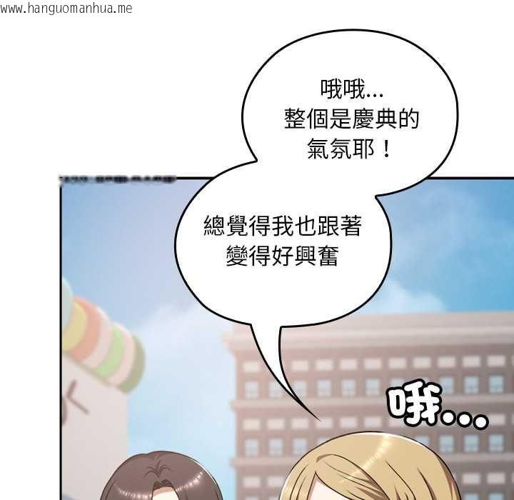 韩国漫画校花的双面生活韩漫_校花的双面生活-第36话在线免费阅读-韩国漫画-第147张图片