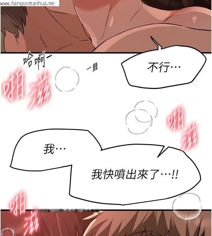 韩国漫画Beautiful-Days韩漫_Beautiful-Days-第79话-彻夜开发处女穴在线免费阅读-韩国漫画-第101张图片
