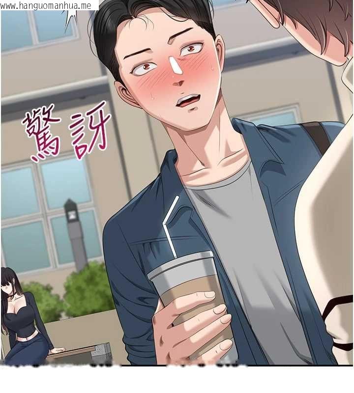 韩国漫画倒追游戏韩漫_倒追游戏-第48话-闻名全校的基泰在线免费阅读-韩国漫画-第34张图片