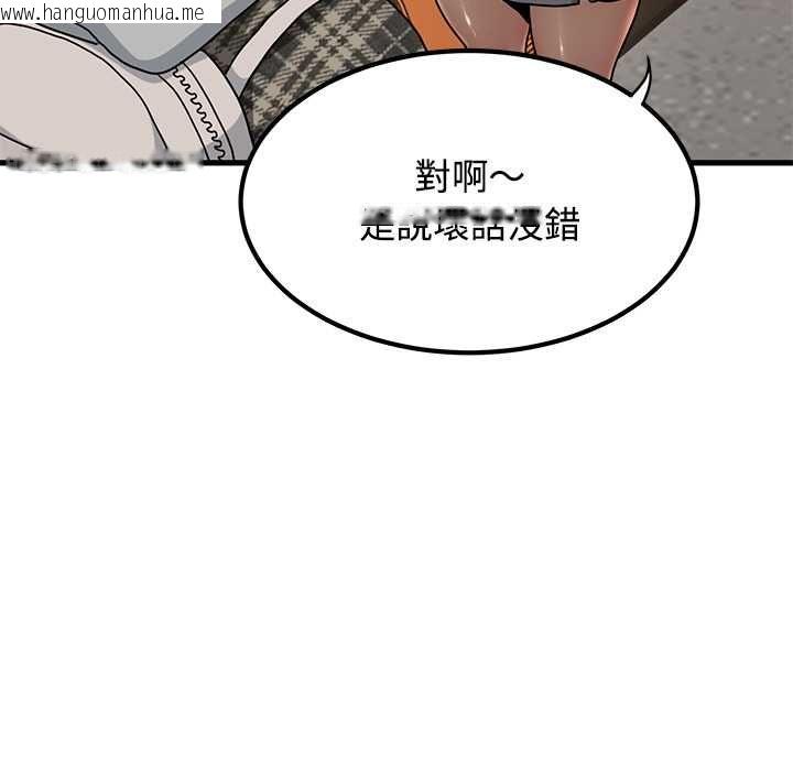 韩国漫画发小碰不得/强制催眠韩漫_发小碰不得/强制催眠-第116话在线免费阅读-韩国漫画-第55张图片