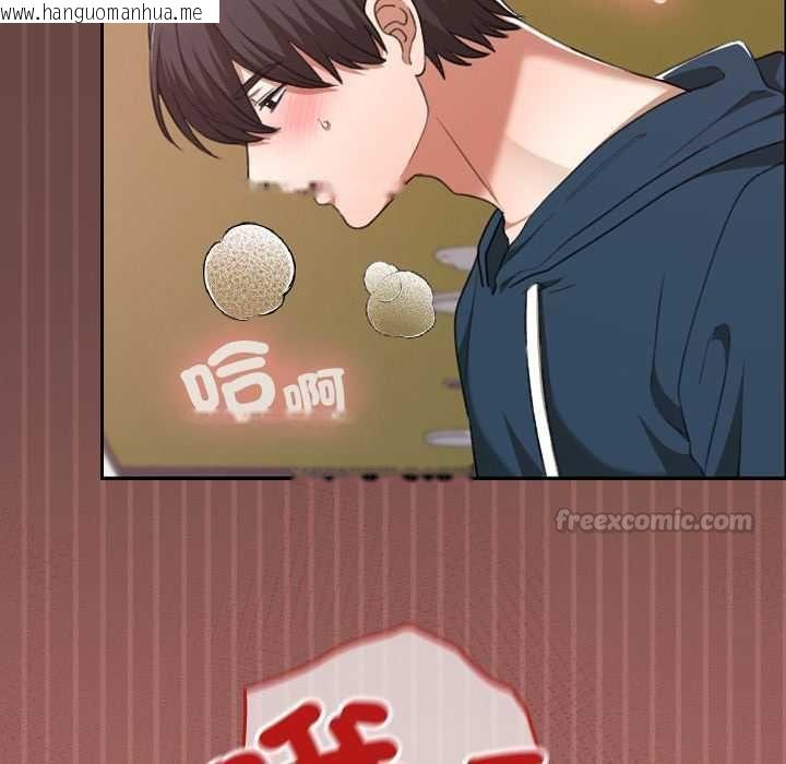 韩国漫画校花的双面生活韩漫_校花的双面生活-第36话在线免费阅读-韩国漫画-第14张图片