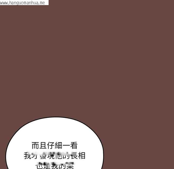 韩国漫画校花的双面生活韩漫_校花的双面生活-第36话在线免费阅读-韩国漫画-第77张图片