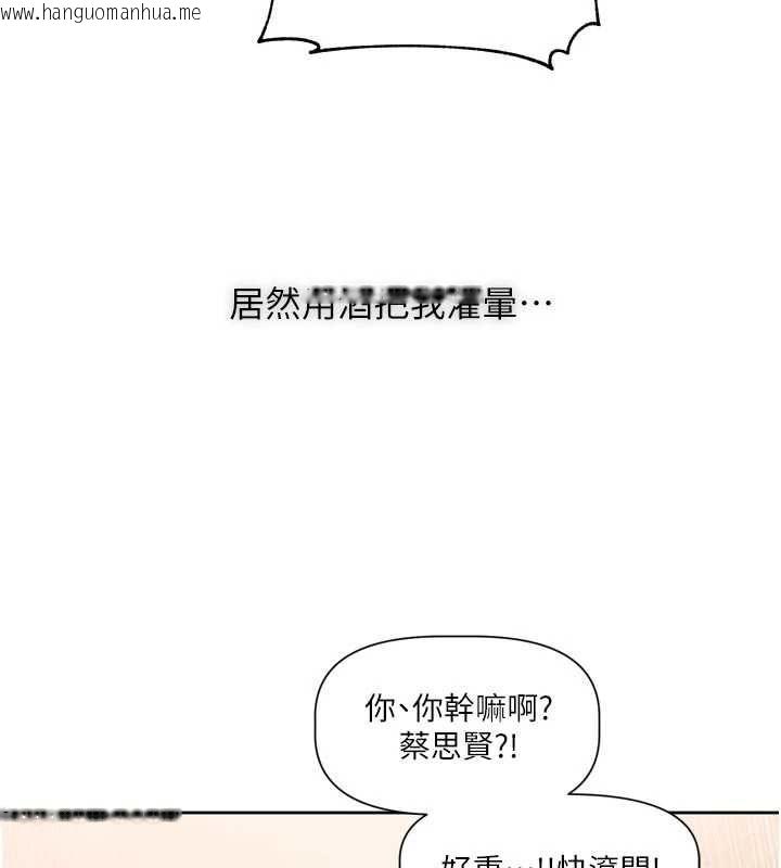 韩国漫画恋爱版本更新中韩漫_恋爱版本更新中-第7话-差点失去理智在线免费阅读-韩国漫画-第154张图片
