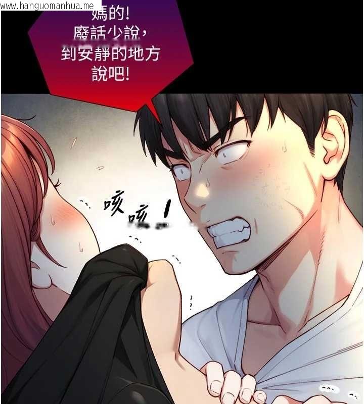 韩国漫画与生巨来韩漫_与生巨来-第22话-说谎要付出的惨痛代价在线免费阅读-韩国漫画-第31张图片