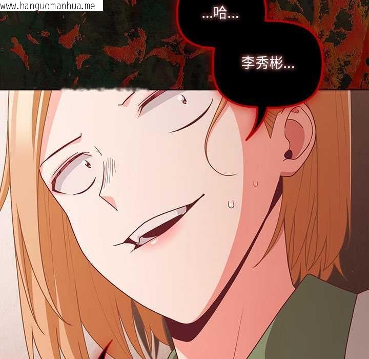 韩国漫画幸福来得太突然/突然成为公寓管理员韩漫_幸福来得太突然/突然成为公寓管理员-第71话在线免费阅读-韩国漫画-第90张图片