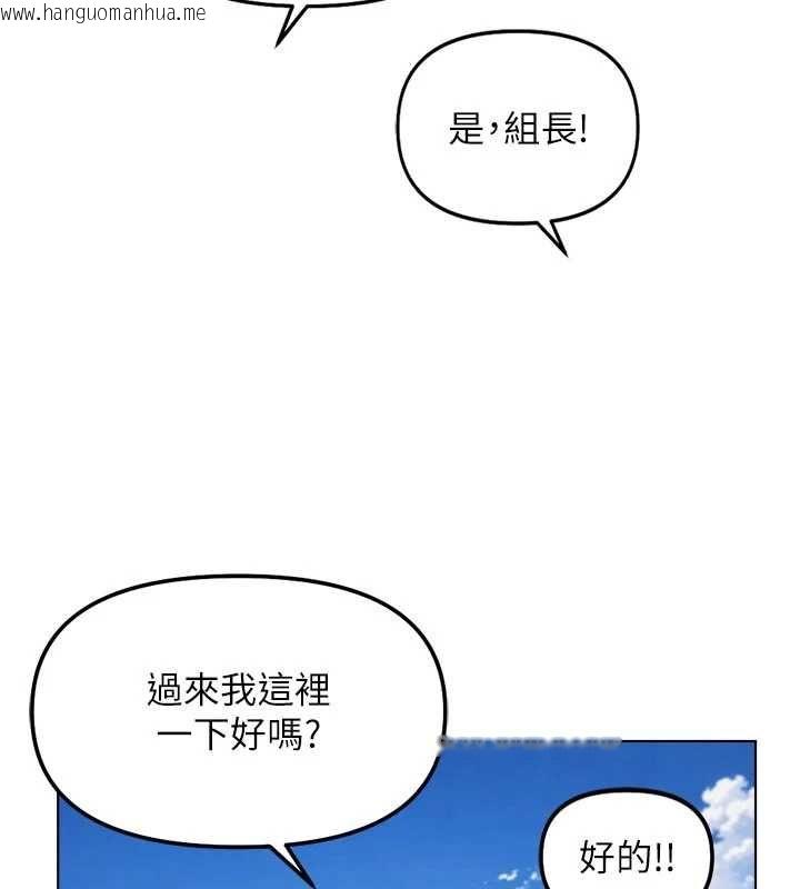 韩国漫画鲁蛇社畜的金手指韩漫_鲁蛇社畜的金手指-第69话-备品室出现神秘女子在线免费阅读-韩国漫画-第42张图片