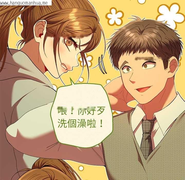韩国漫画她们教会我的事/全员交往中韩漫_她们教会我的事/全员交往中-第30话在线免费阅读-韩国漫画-第117张图片
